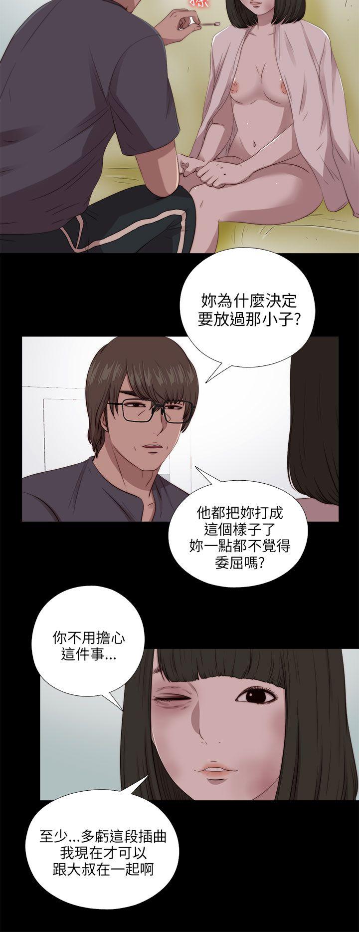 我的大叔 第97话