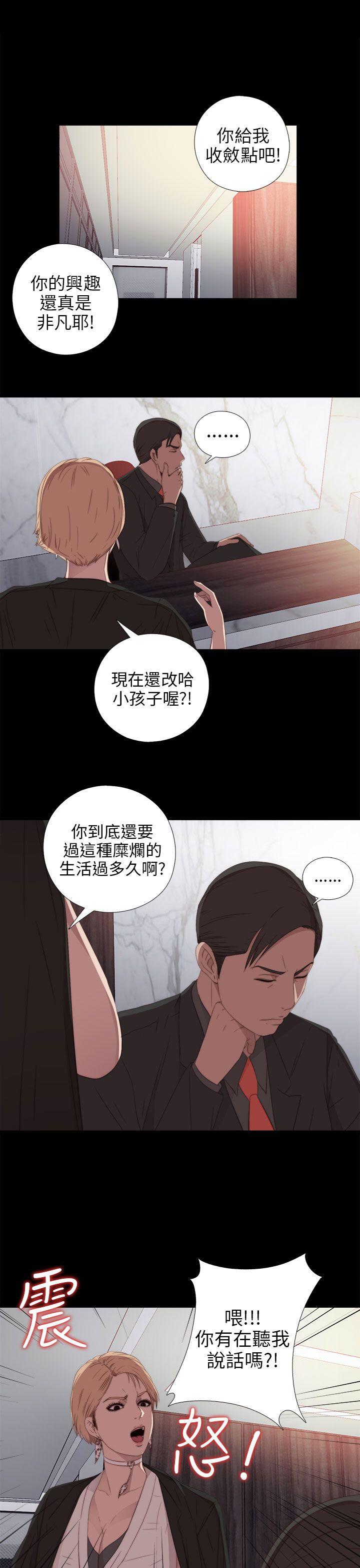 我的大叔 第27话