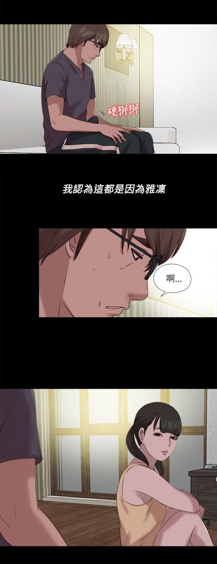 我的大叔 第121话