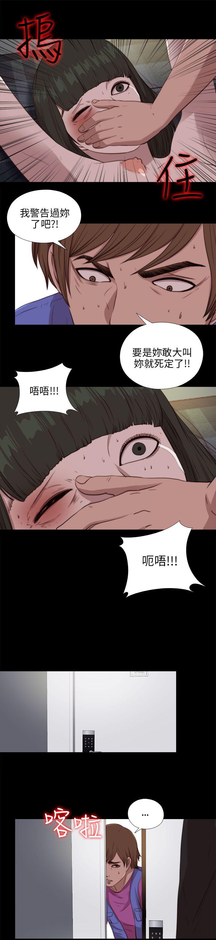 我的大叔 第95话