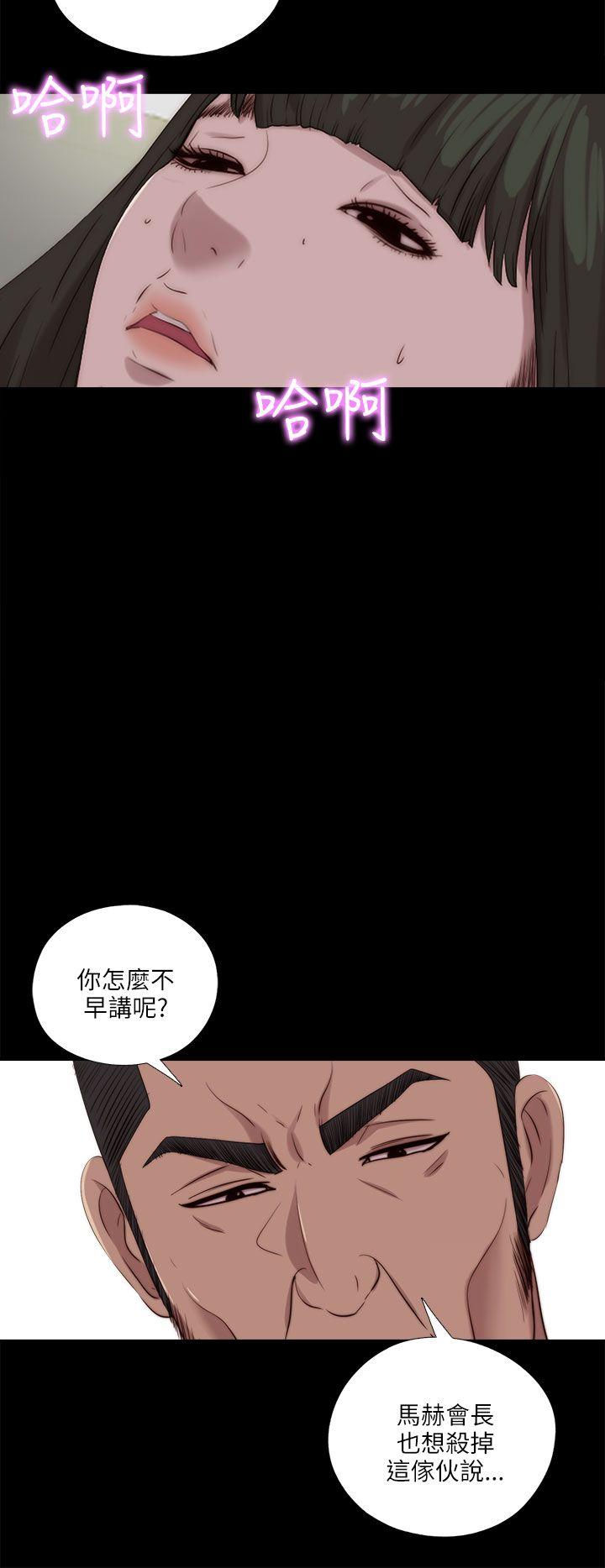 我的大叔 第118话