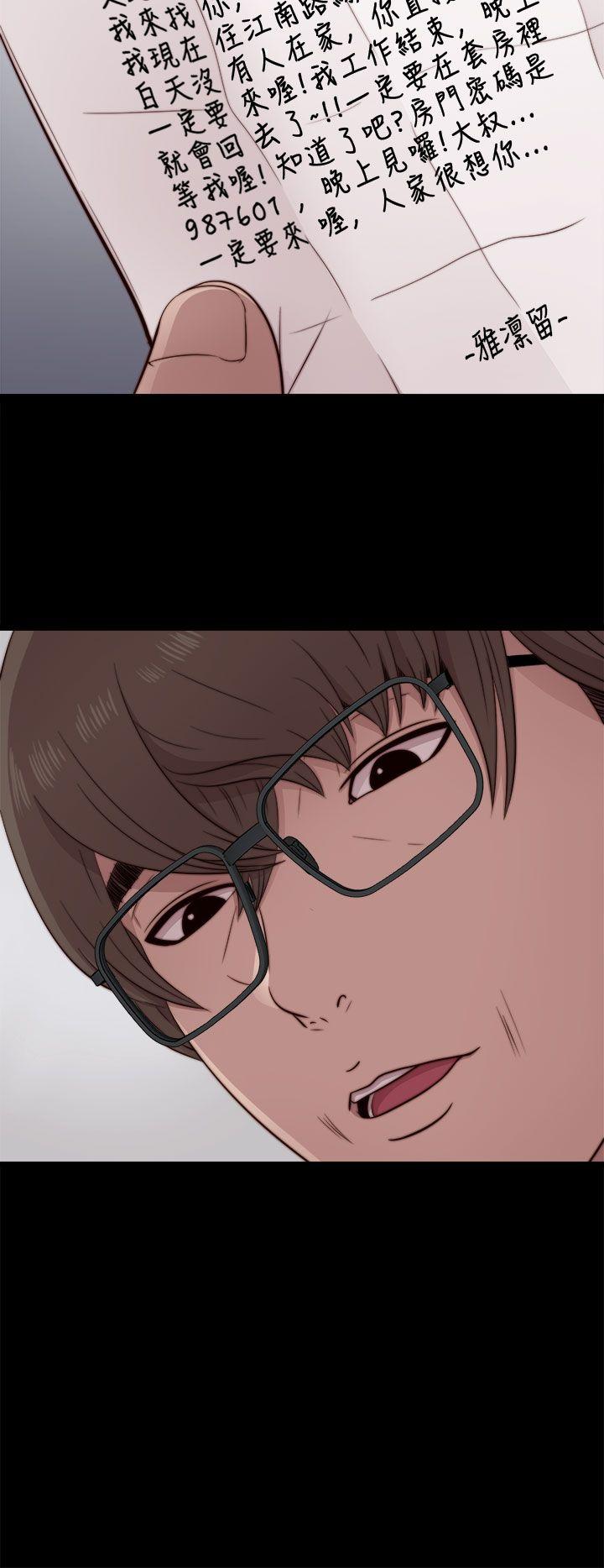 我的大叔 第45话