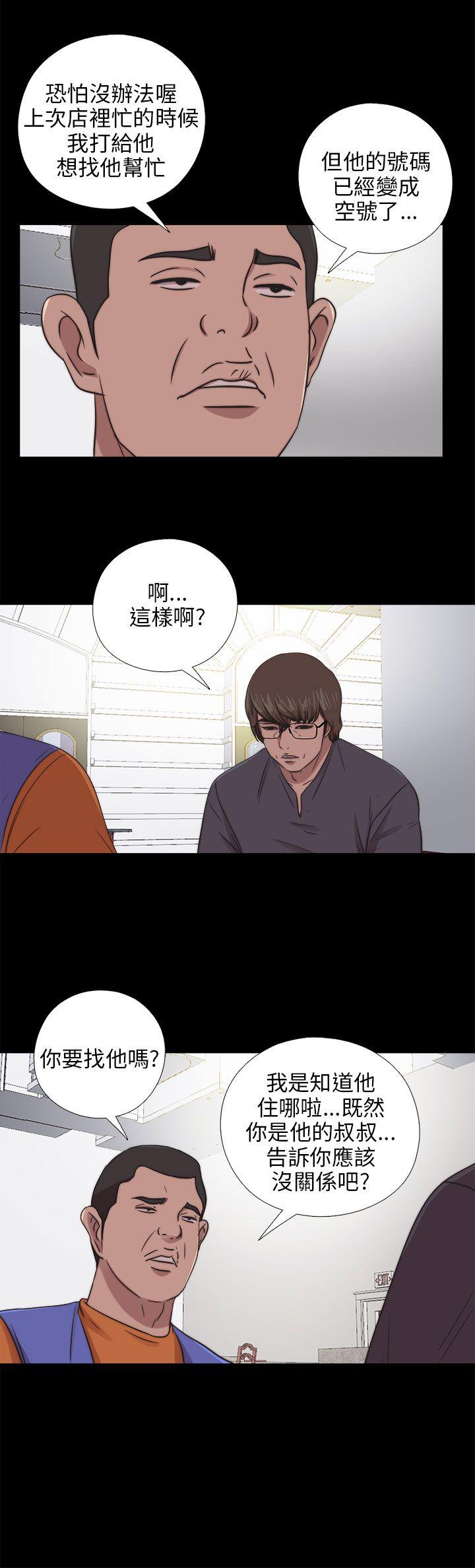 我的大叔 第95话