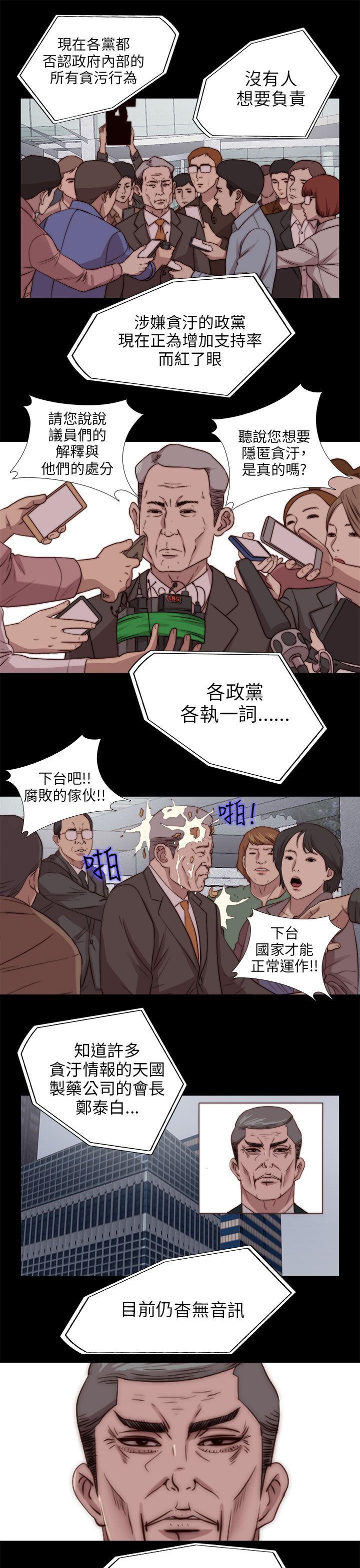 我的大叔 第78话