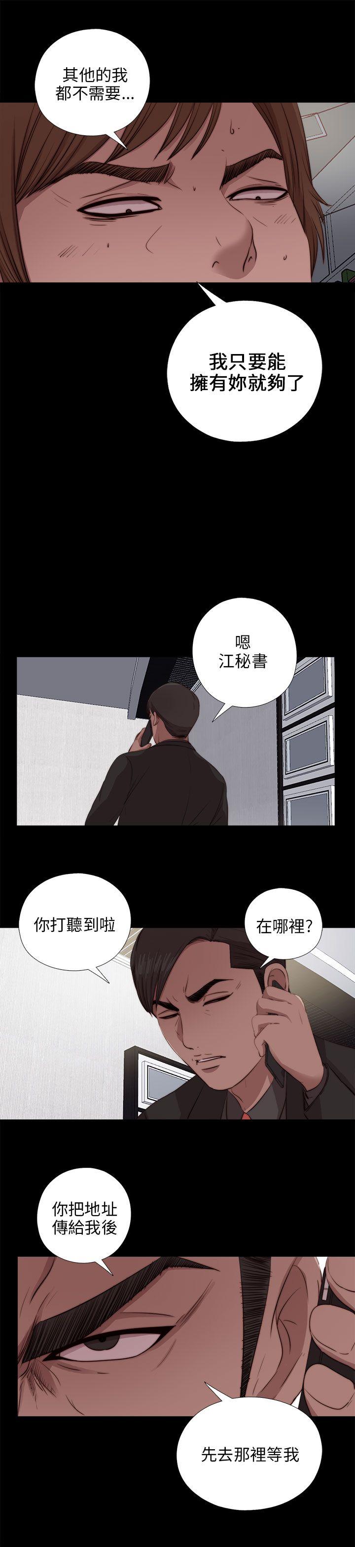 我的大叔 第95话