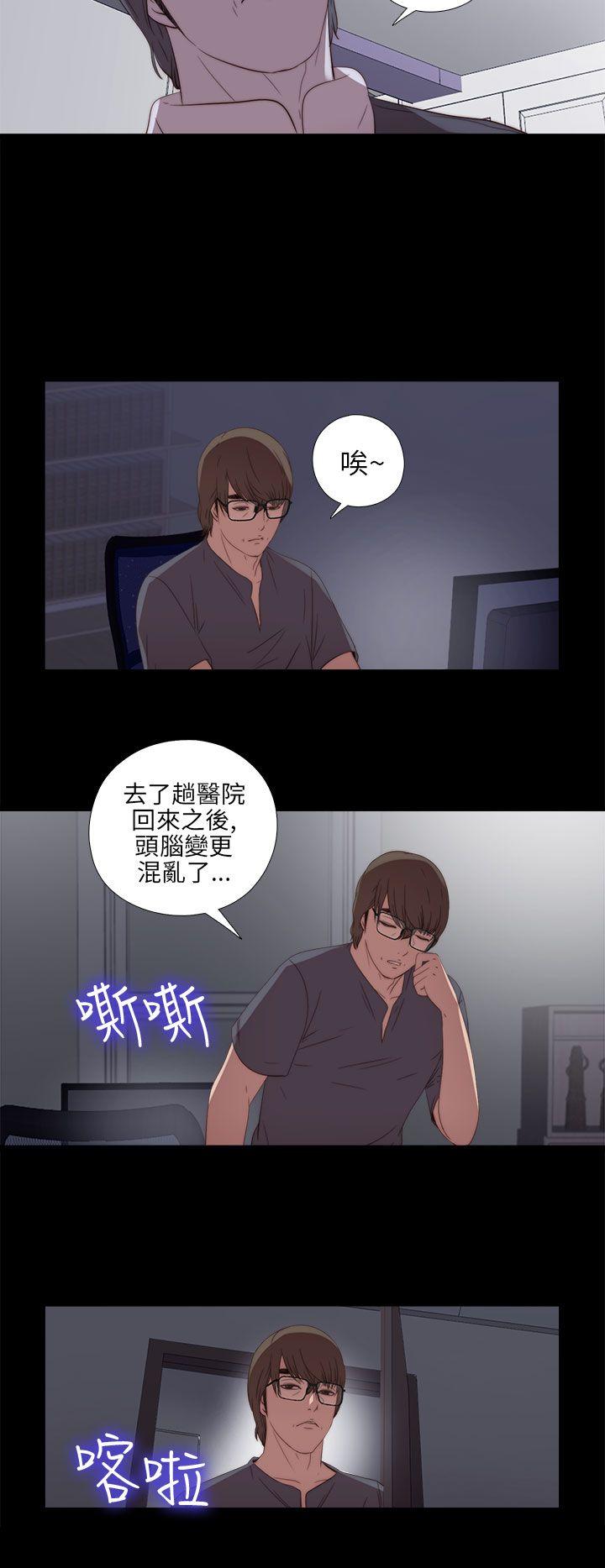 我的大叔 第21话