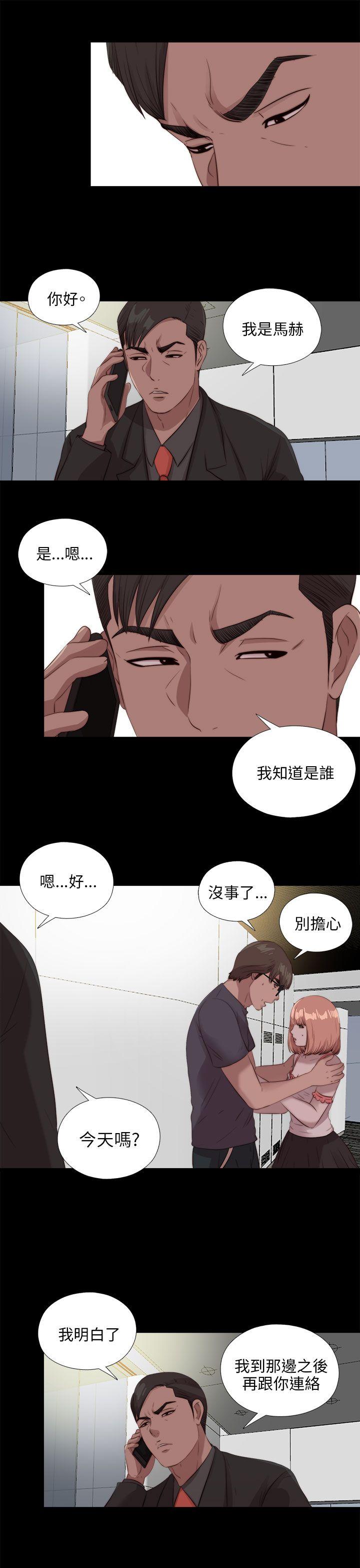 我的大叔 第110话