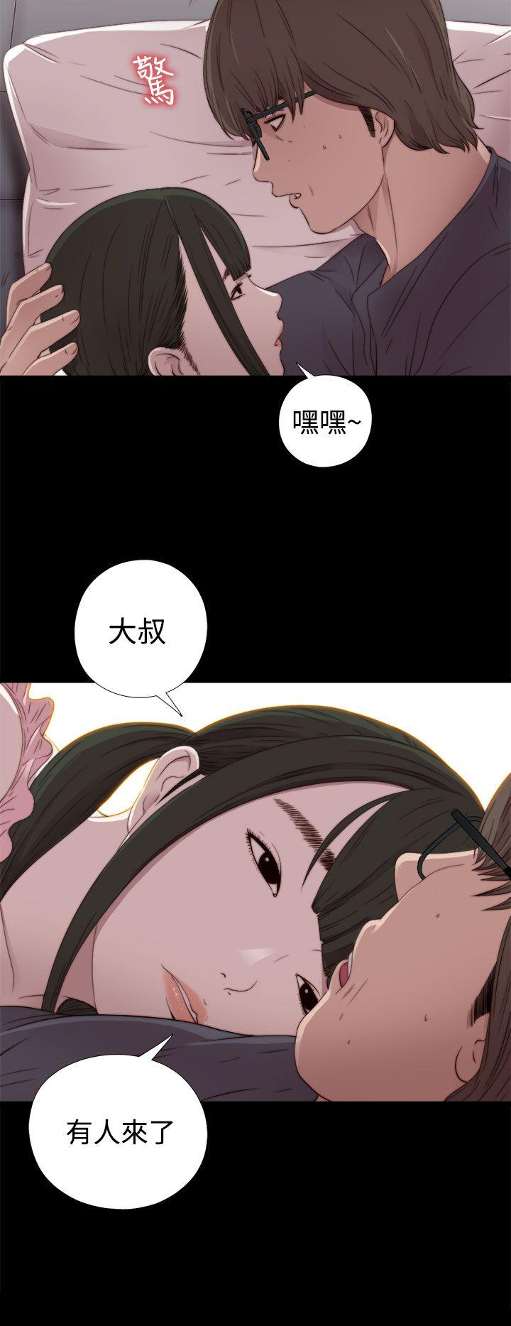 我的大叔 第30话