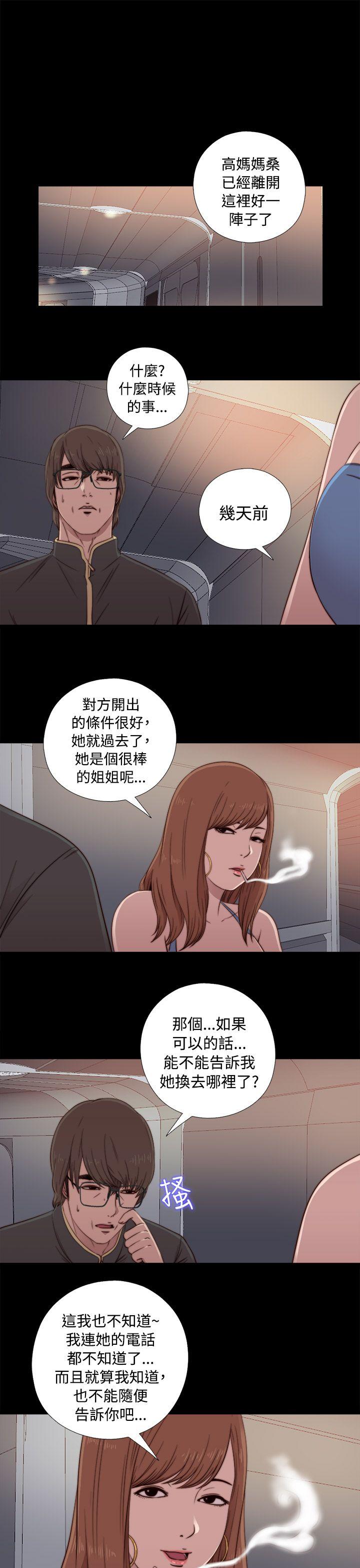 我的大叔 第44话