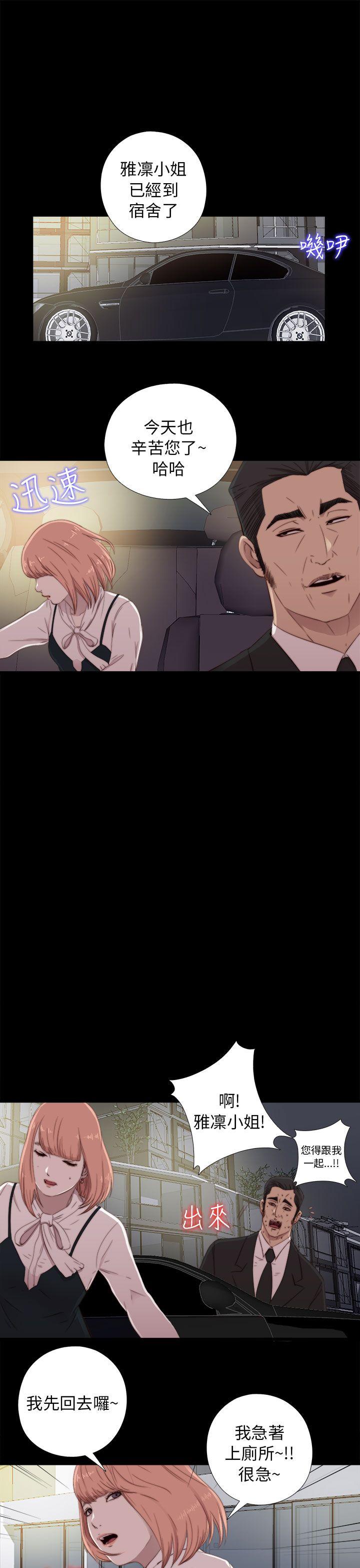 我的大叔 第45话