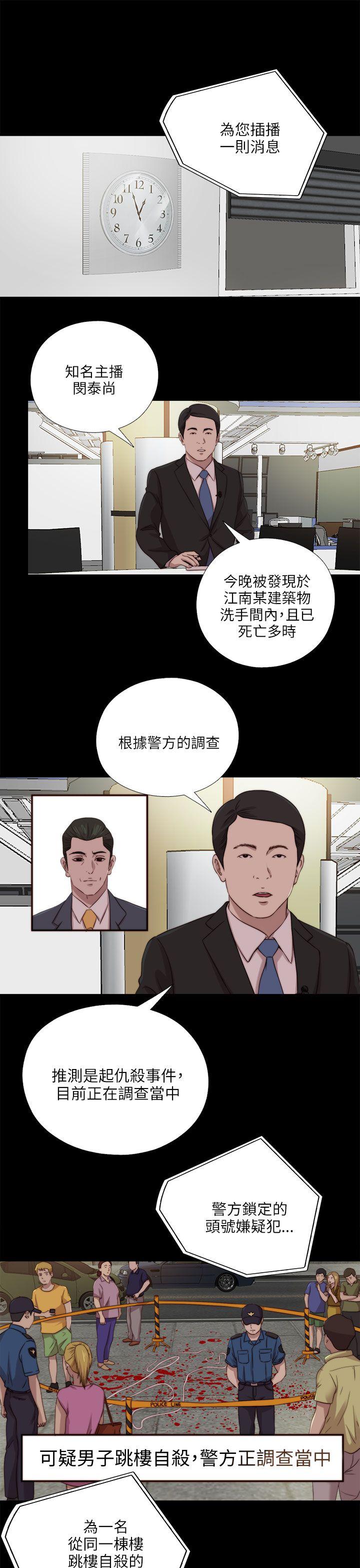 我的大叔 第121话
