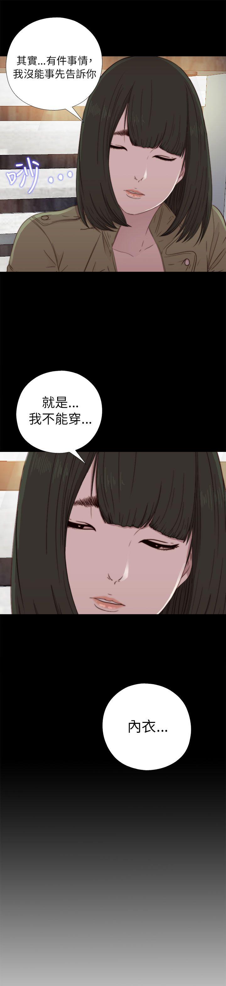 我的大叔 第50话