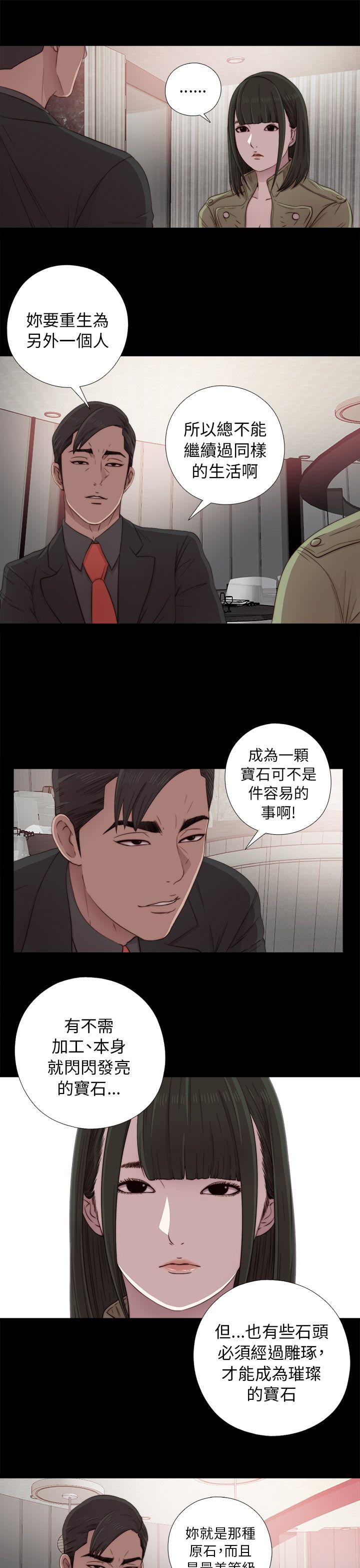 我的大叔 第40话