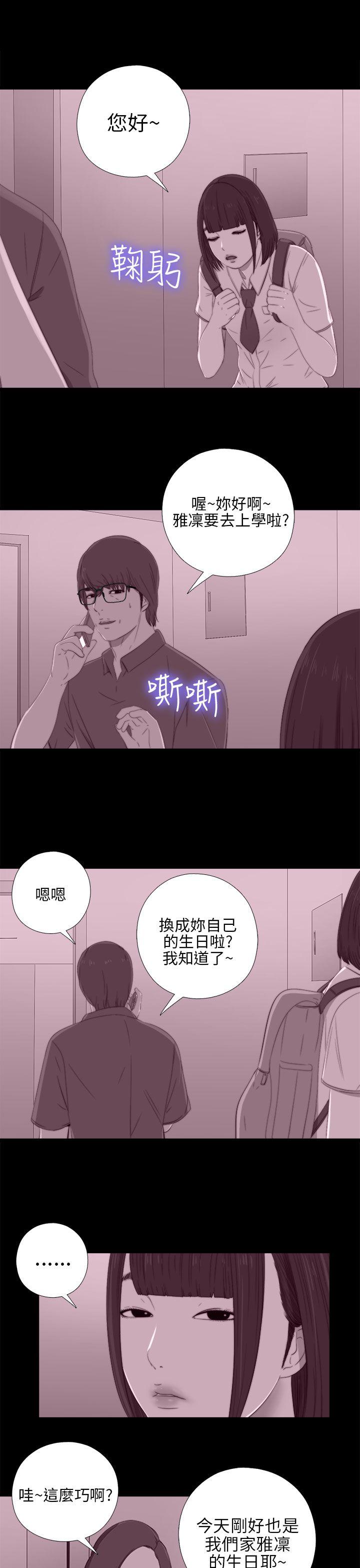 我的大叔 第21话