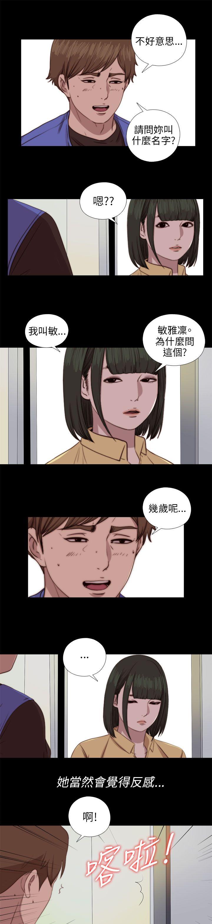 我的大叔 第82话