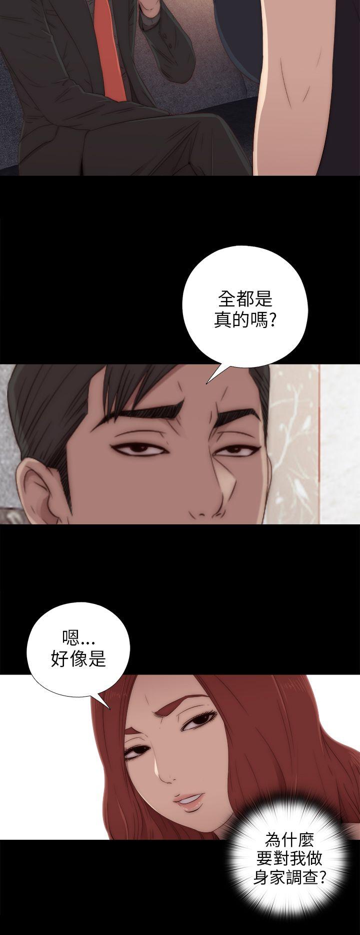 我的大叔 第31话