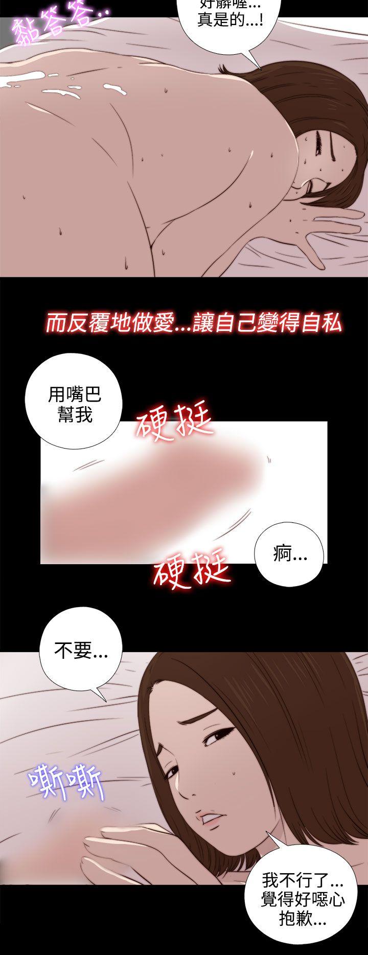 我的大叔 第33话