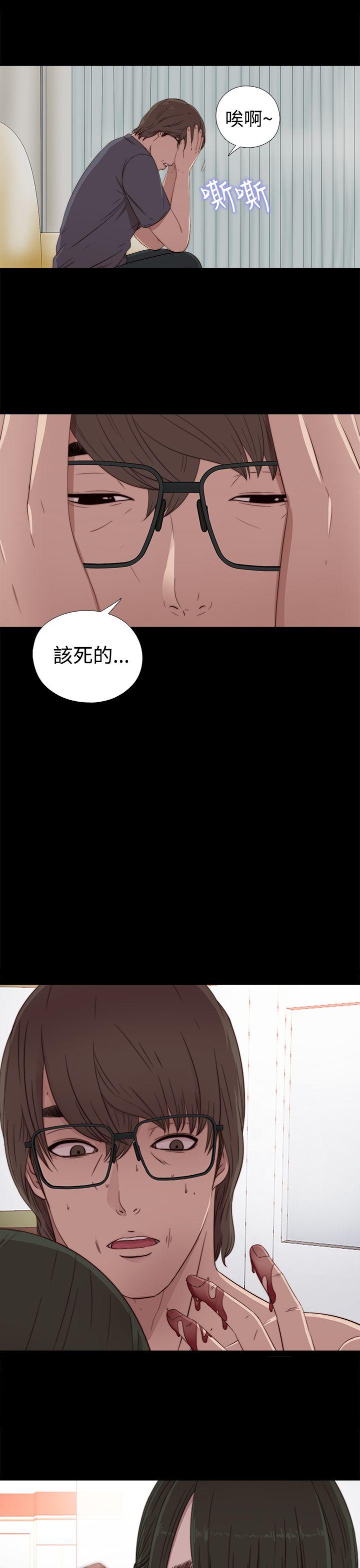 我的大叔 第29话