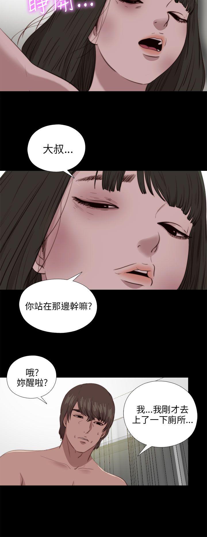 我的大叔 第103话