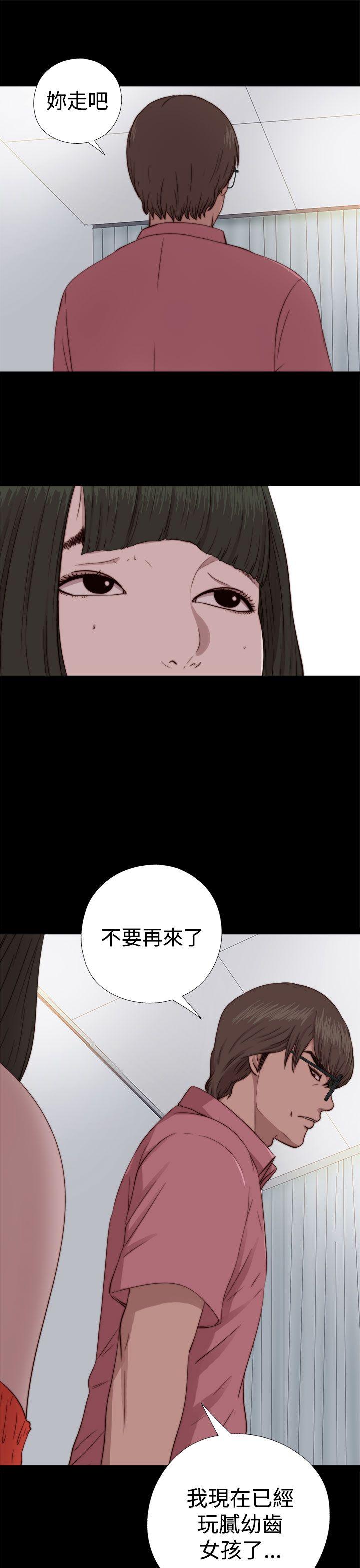 我的大叔 第66话