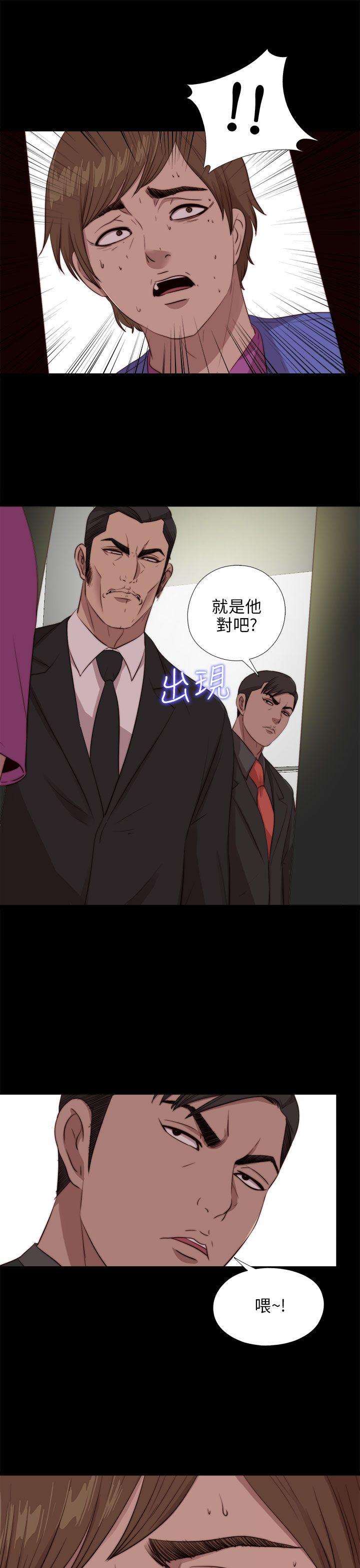 我的大叔 第95话