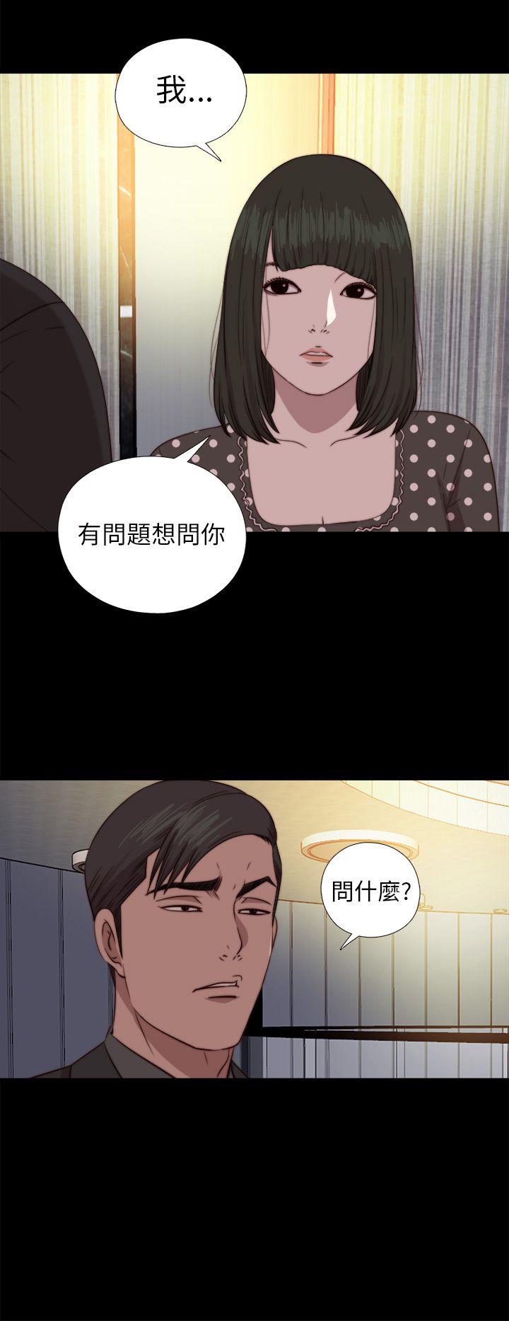 我的大叔 第73话