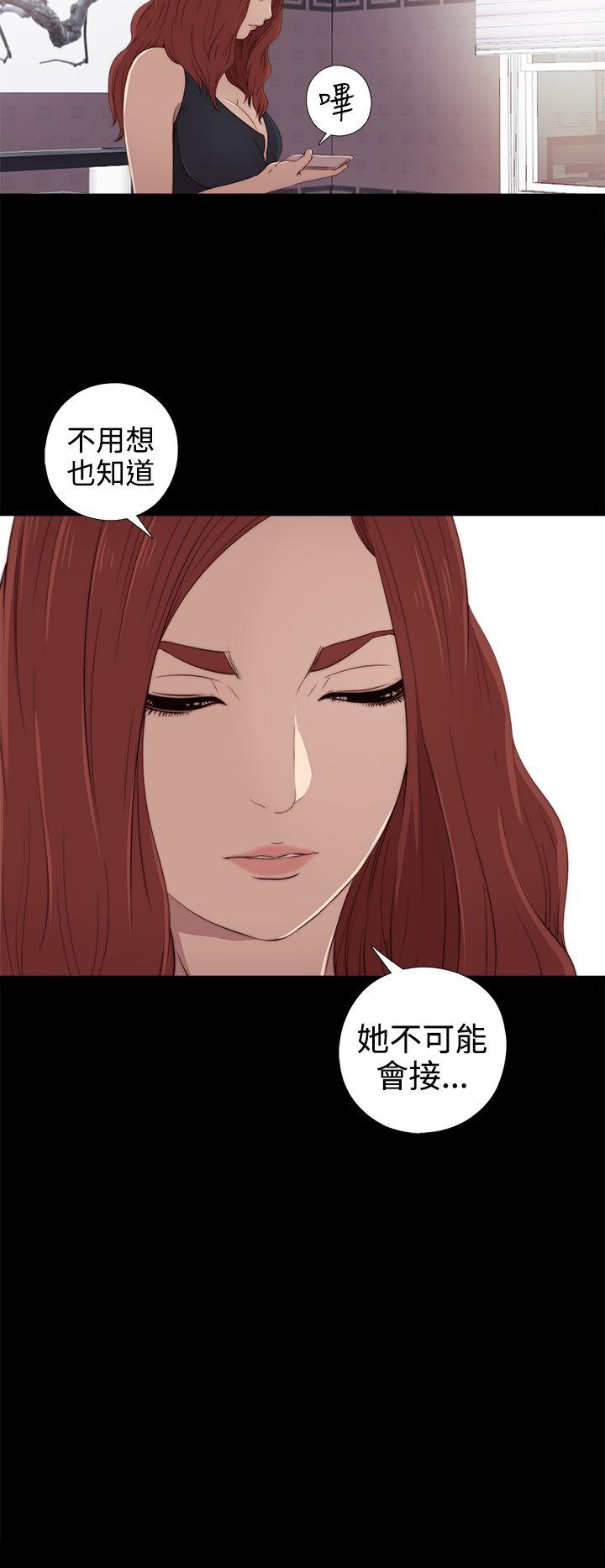 我的大叔 第29话