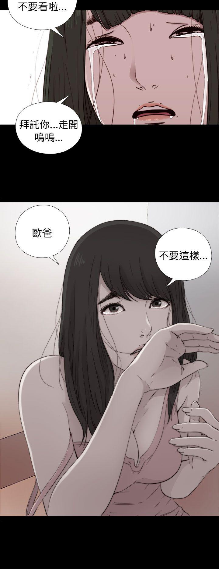 我的大叔 第53话