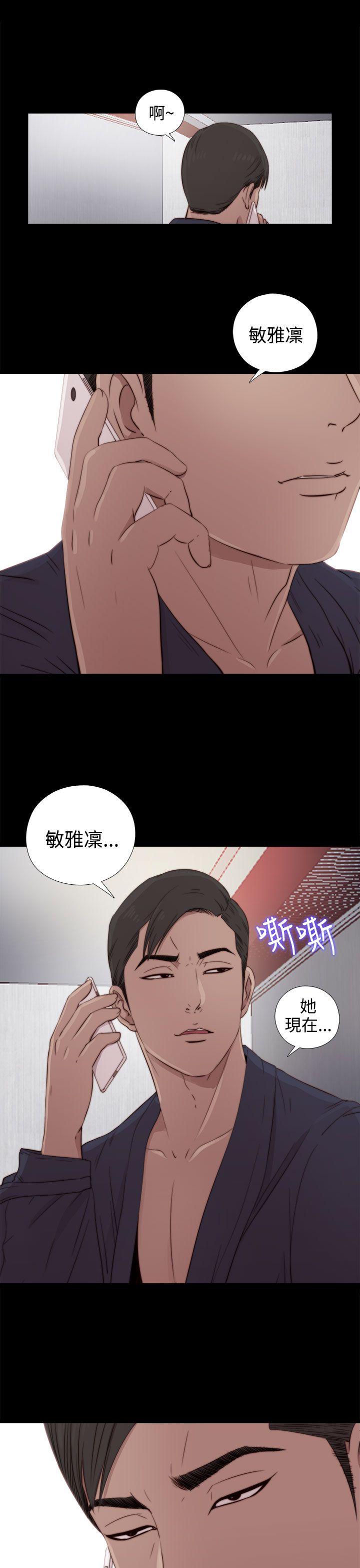 我的大叔 第36话