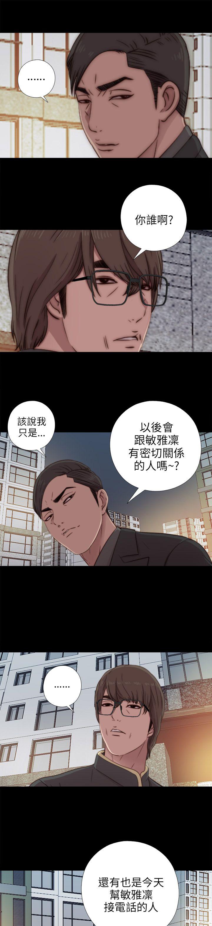 我的大叔 第39话