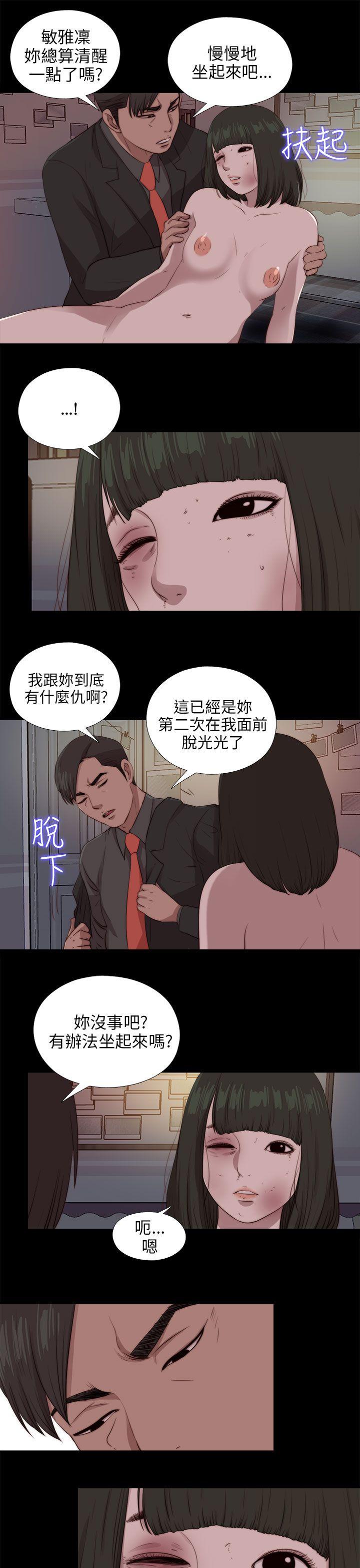 我的大叔 第96话