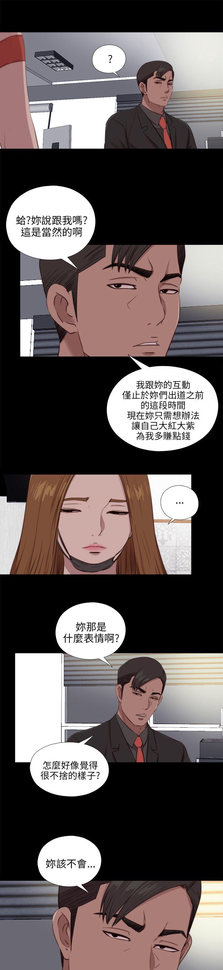 我的大叔 第98话