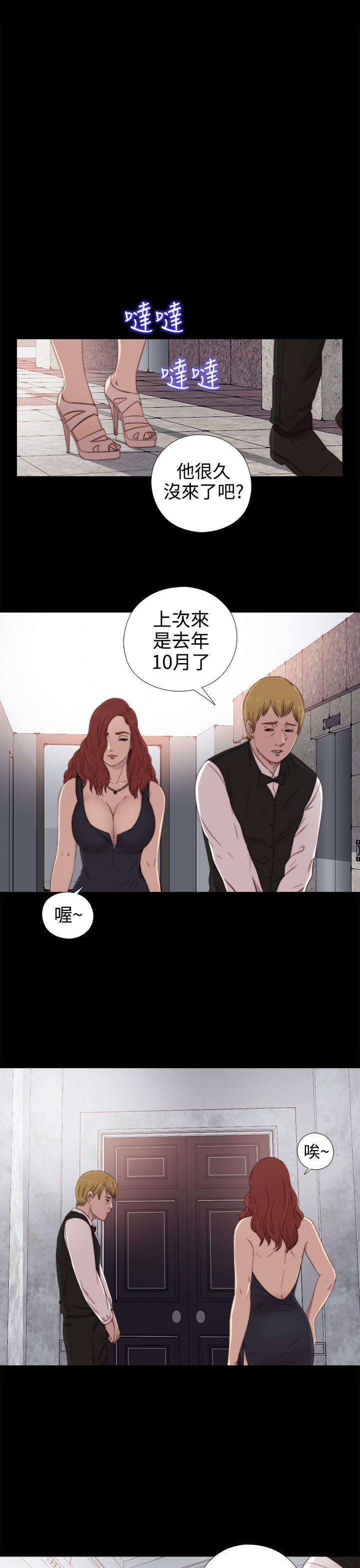 我的大叔 第30话