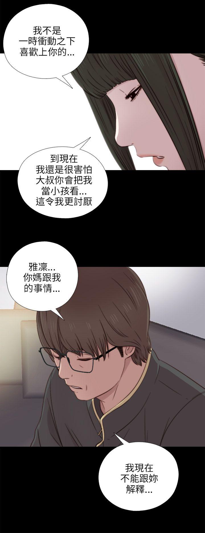 我的大叔 第39话