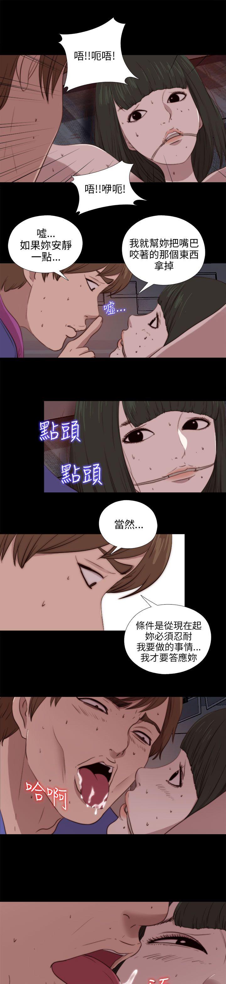 我的大叔 第93话