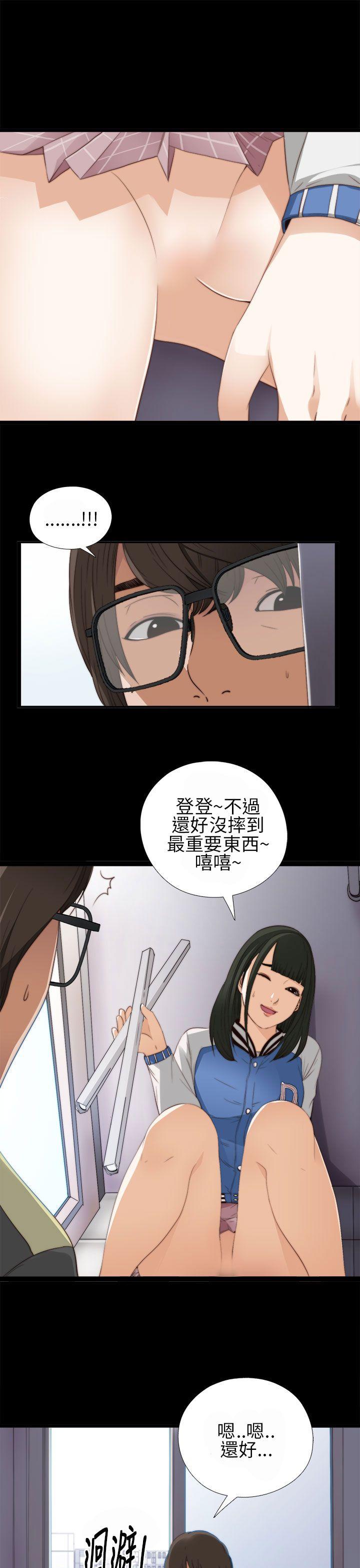 我的大叔 第4话