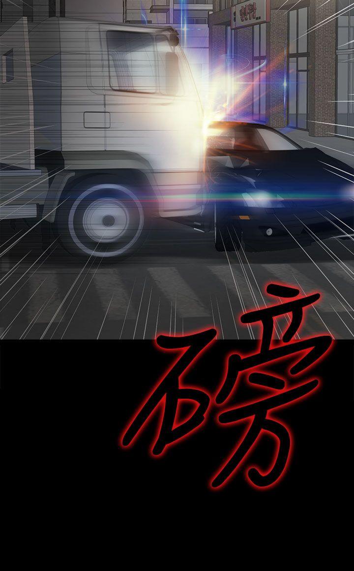 我的大叔 第110话