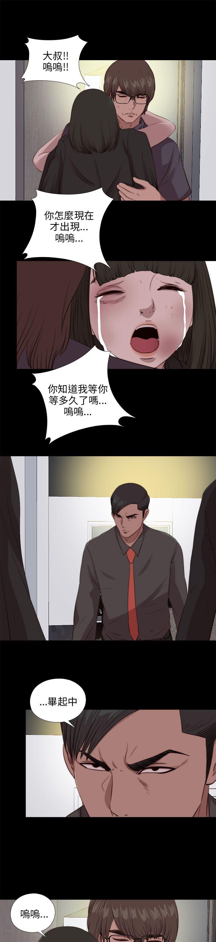 我的大叔 第97话