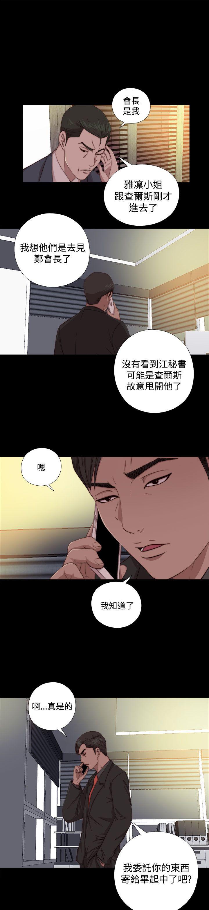 我的大叔 第63话