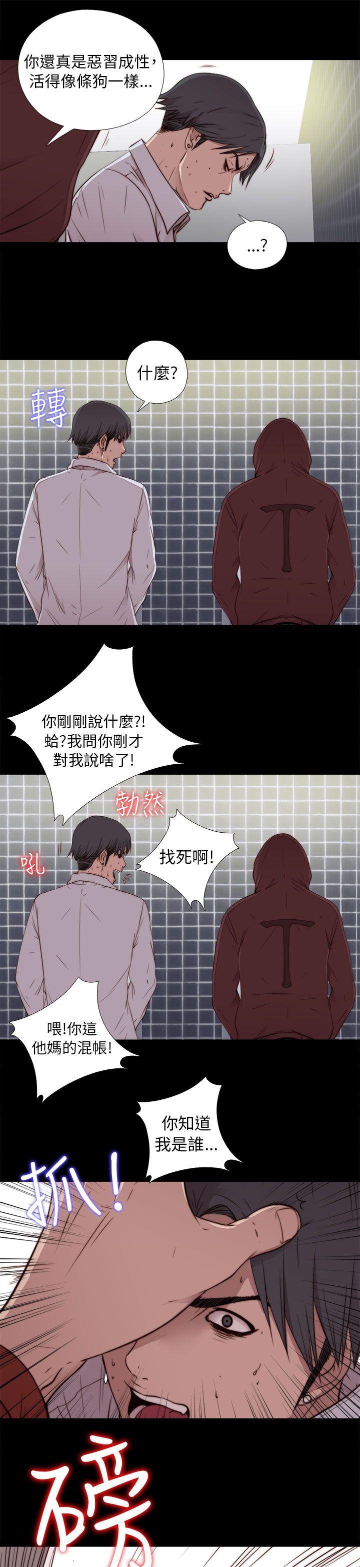 我的大叔 第45话