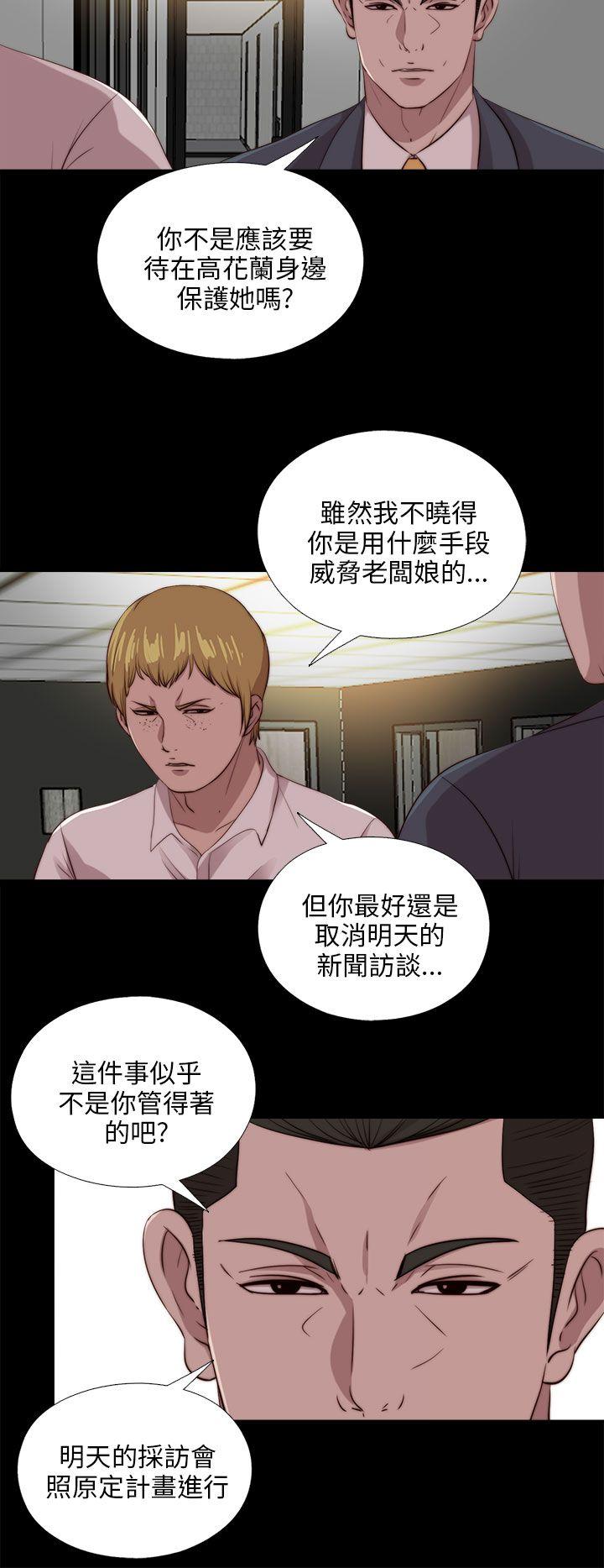 我的大叔 第105话