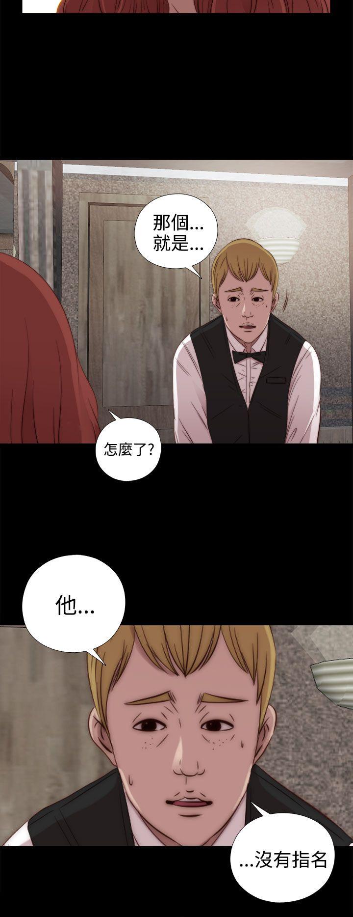 我的大叔 第30话