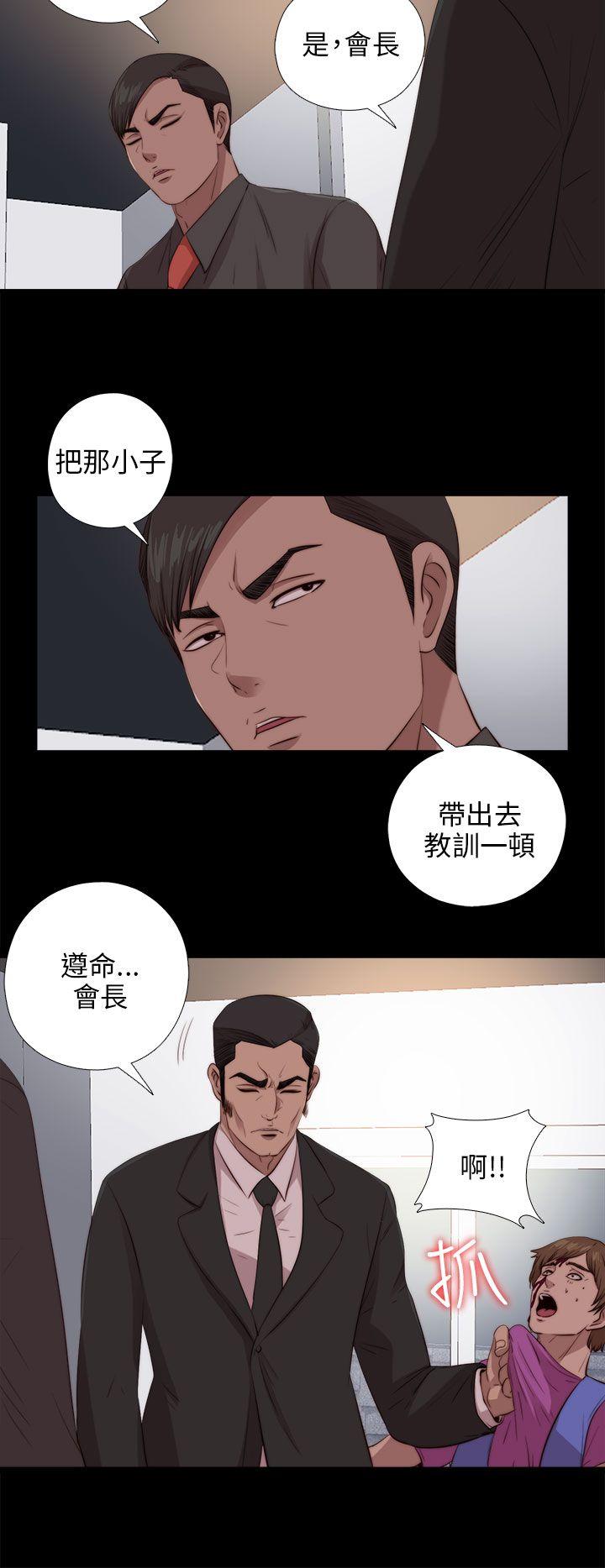 我的大叔 第97话