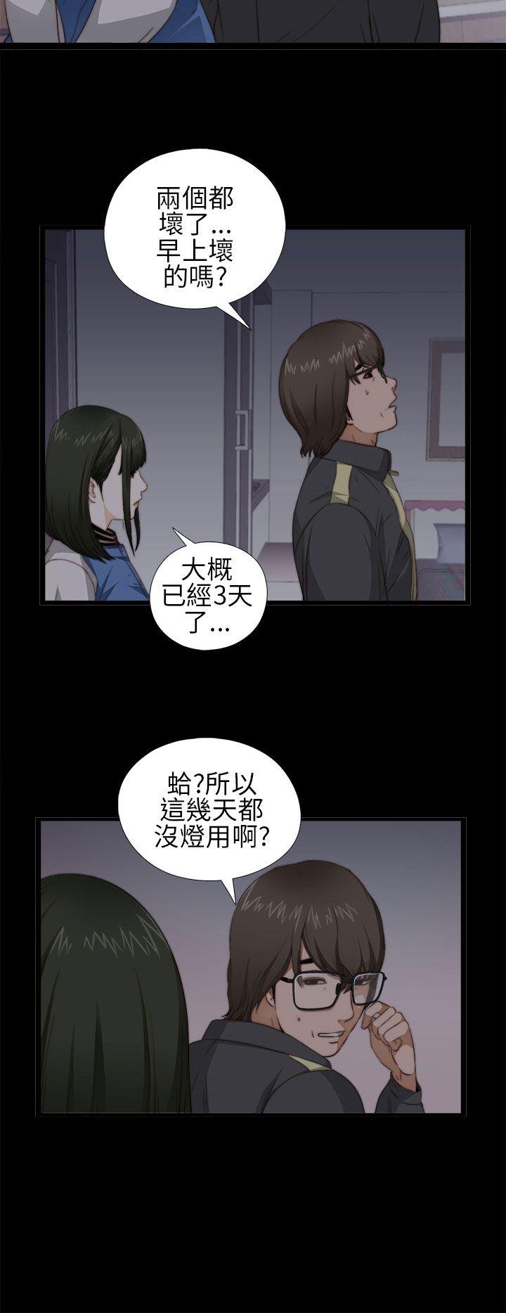 我的大叔 第4话