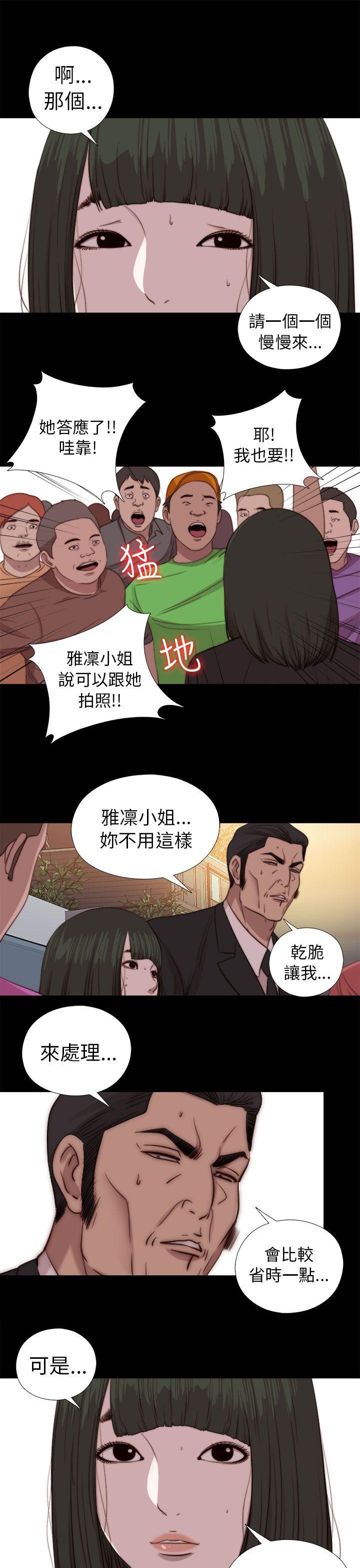 我的大叔 第79话