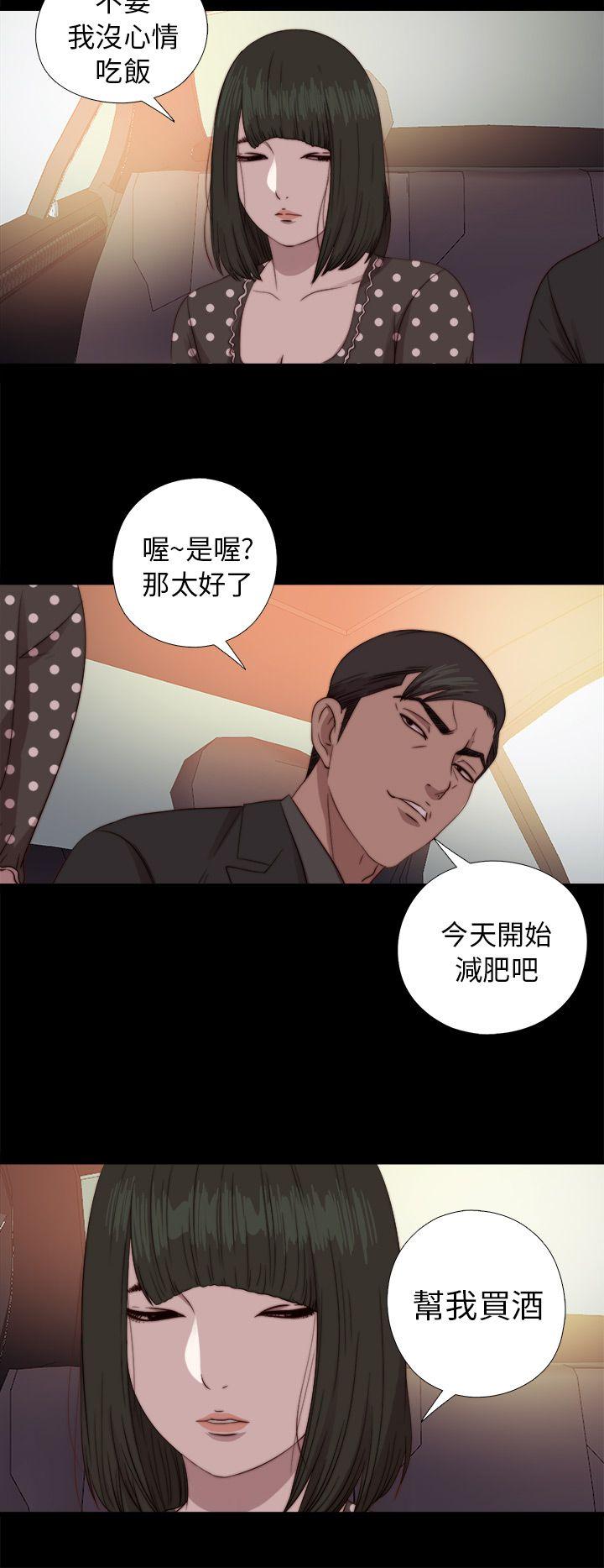 我的大叔 第72话