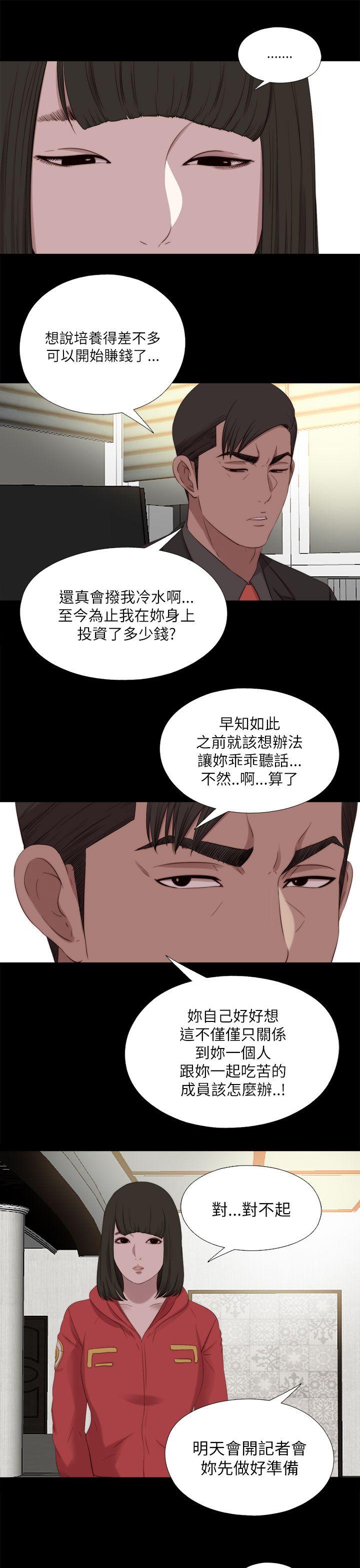 我的大叔 第125话