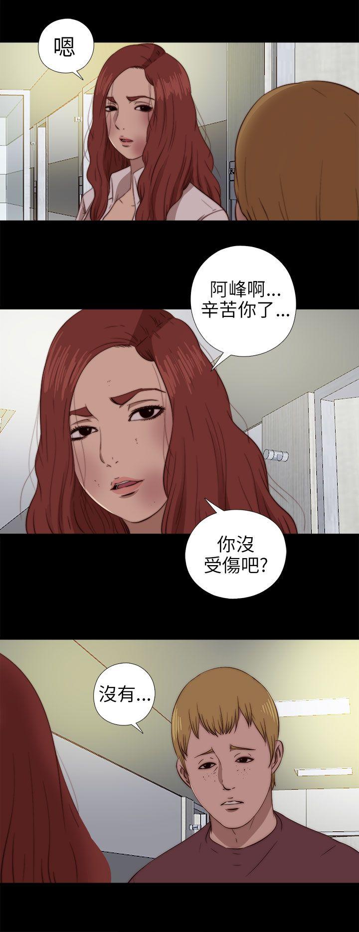 我的大叔 第75话