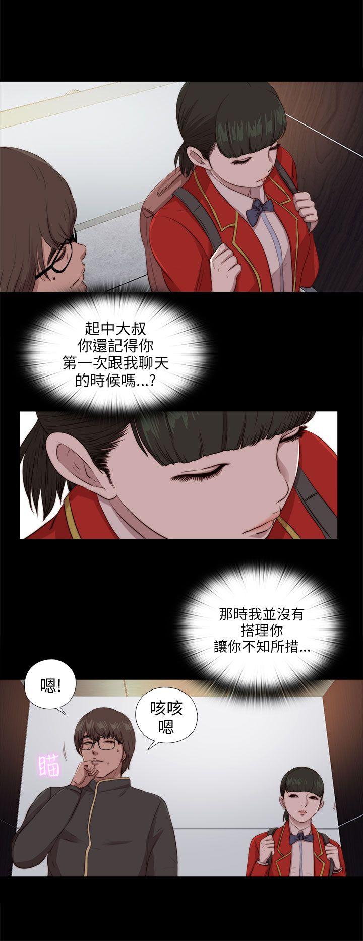 我的大叔 第95话