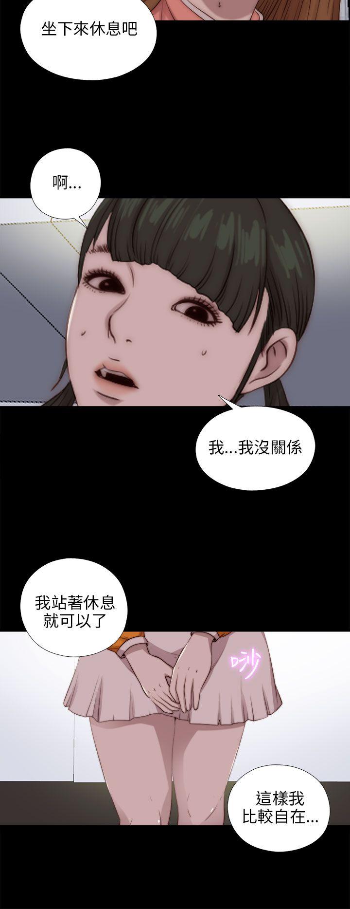 我的大叔 第86话